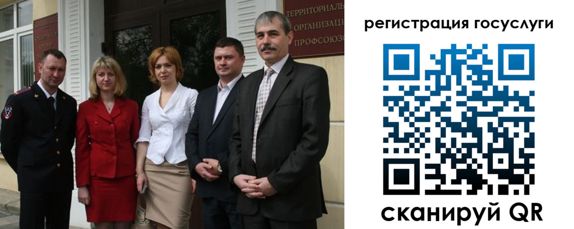 прописка законно в Завитинске